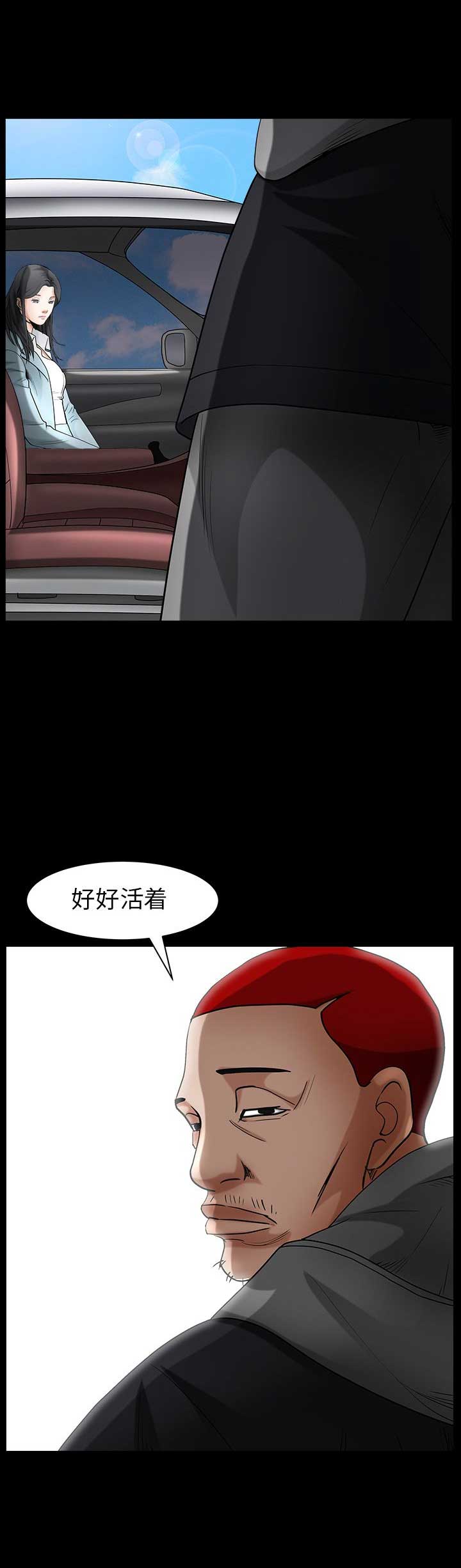 枷锁卿隐全文免费阅读笔趣阁全文漫画,第140话2图