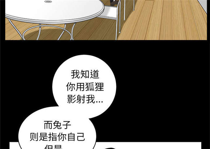 枷锁脊椎骨有什么用漫画,第111话2图