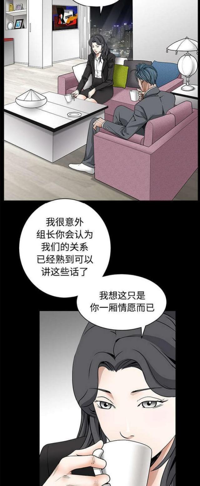 枷锁读音漫画,第70话1图