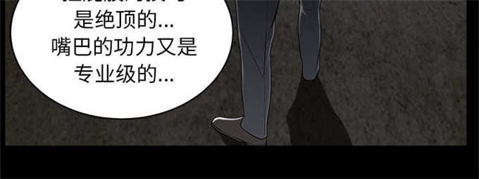 枷锁抱枕漫画,第120话1图