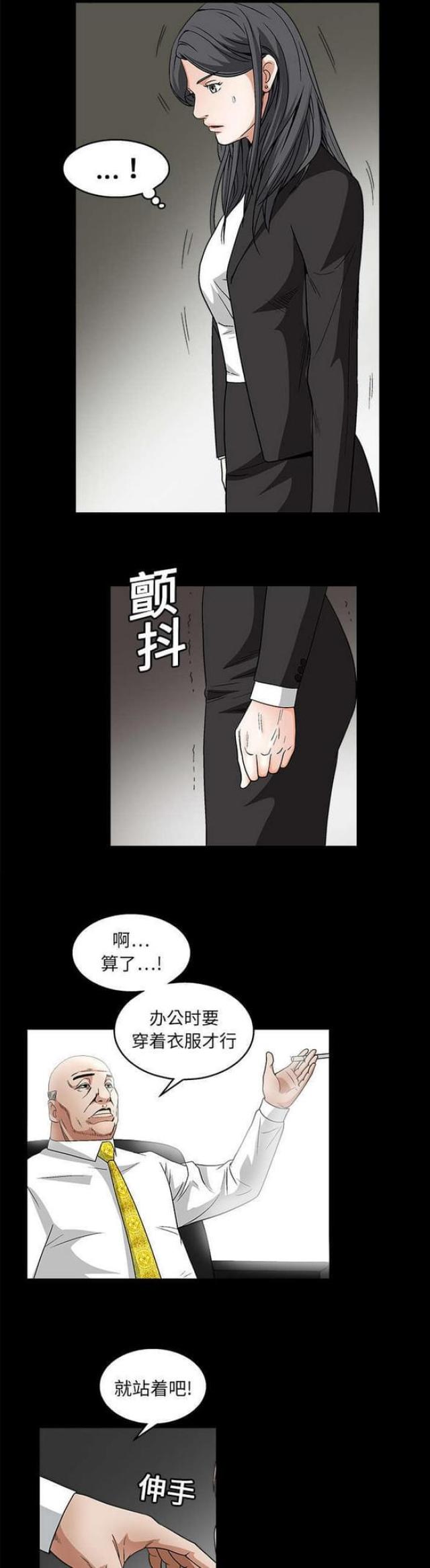 枷锁漫画,第34话1图