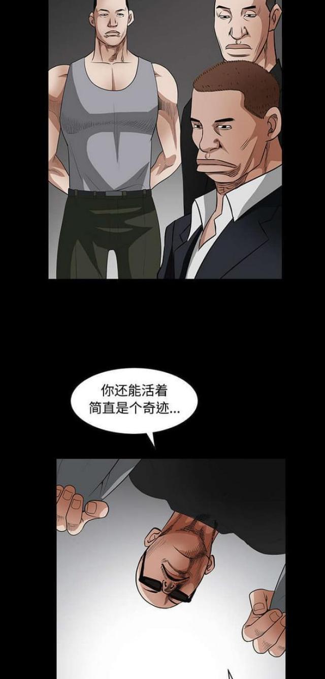 枷锁哪直播漫画,第64话1图