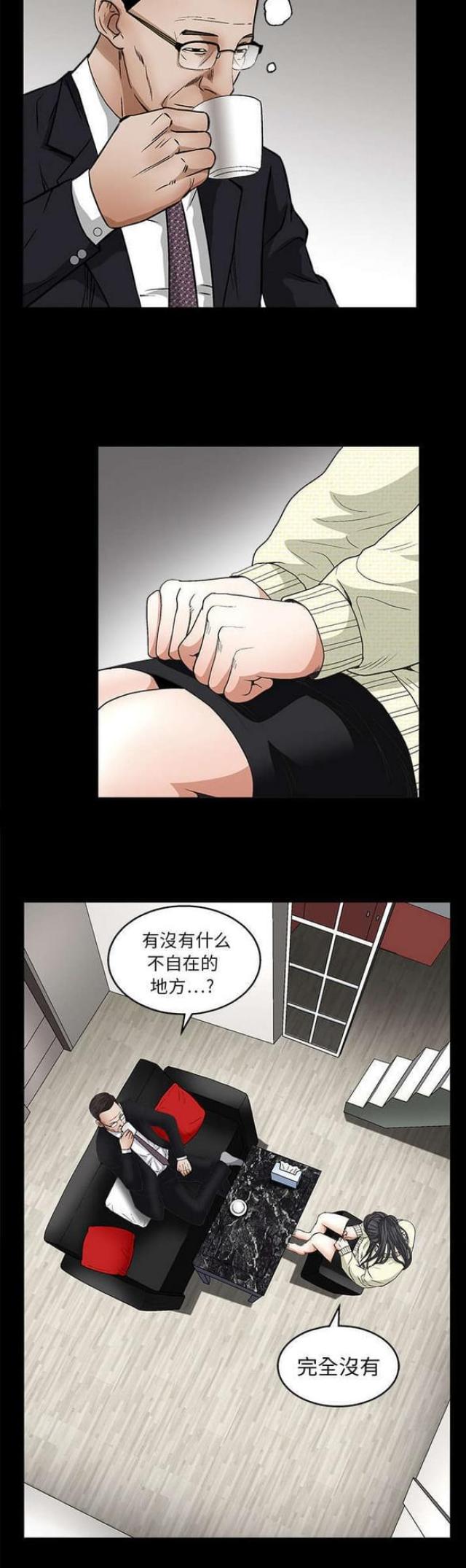 枷锁漫画,第38话2图