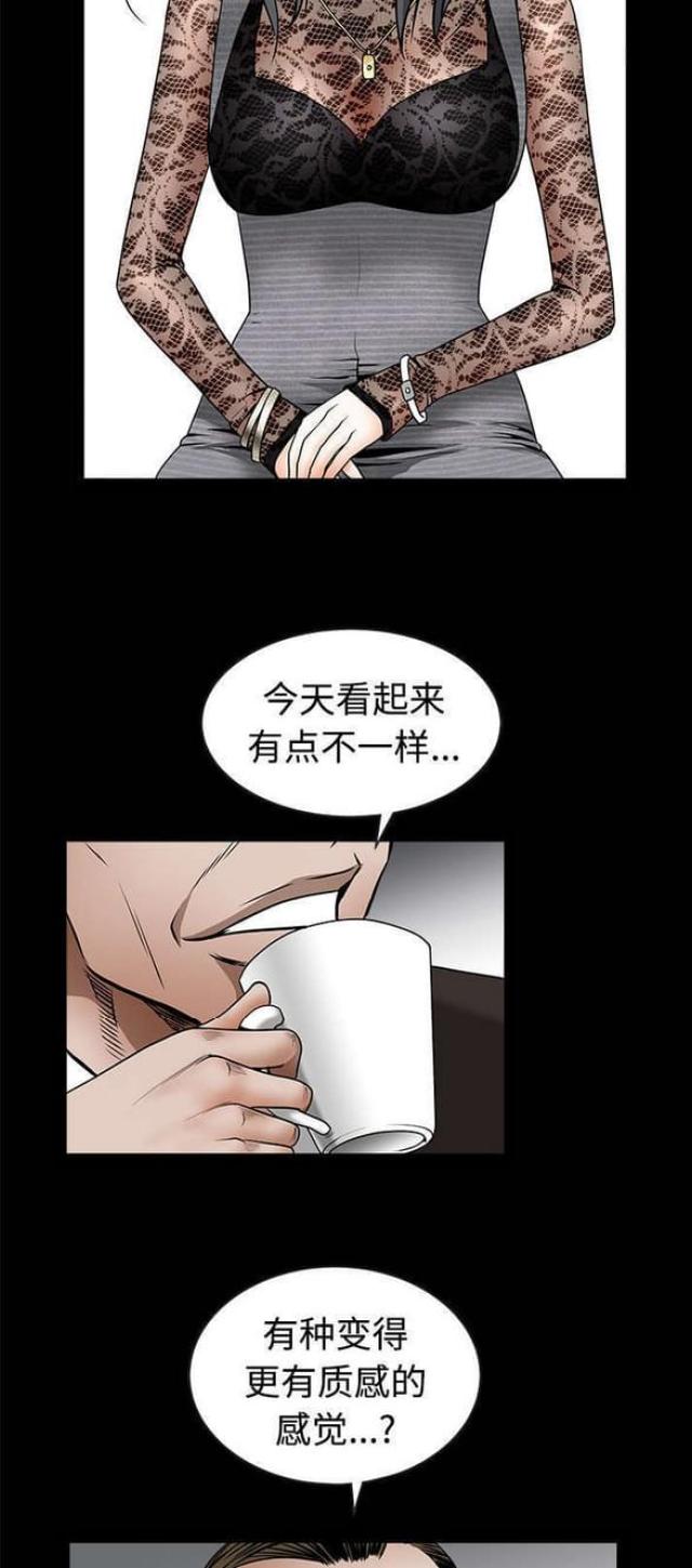 枷锁的英语漫画,第75话2图