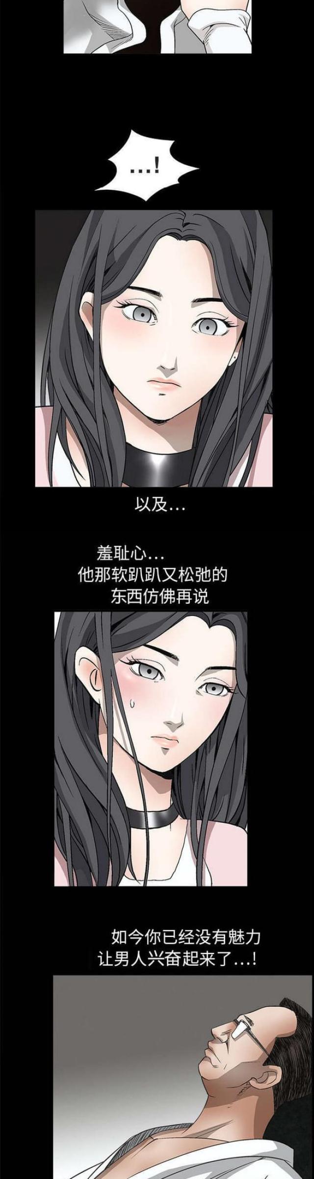 枷锁歌词檀健次漫画,第11话2图