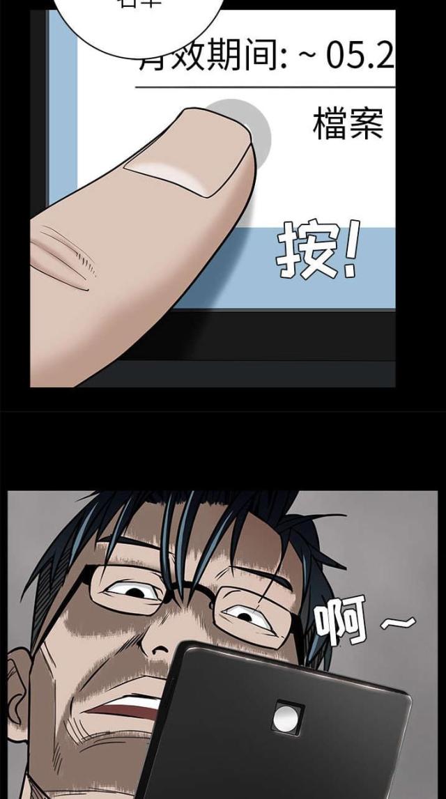 枷锁抱枕漫画,第102话2图