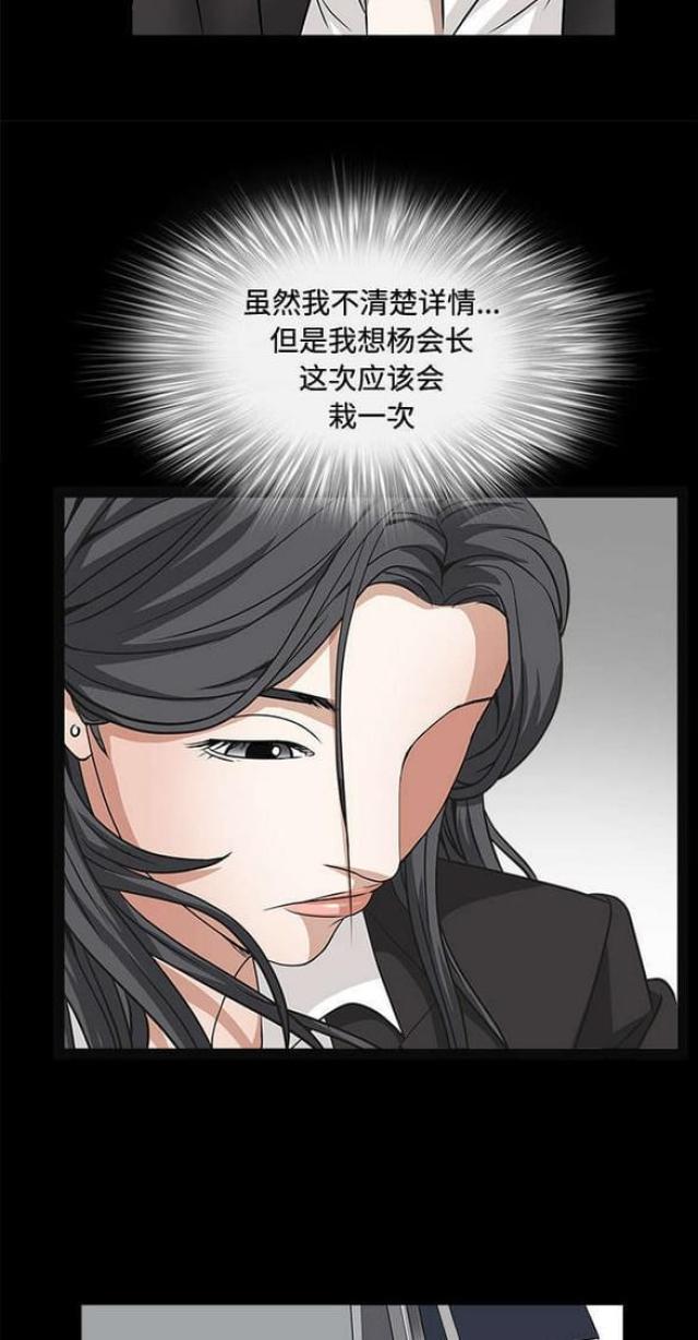 枷锁全文免费阅读漫画,第51话2图