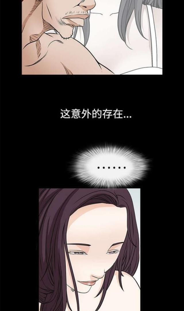 枷锁啥意思漫画,第49话1图