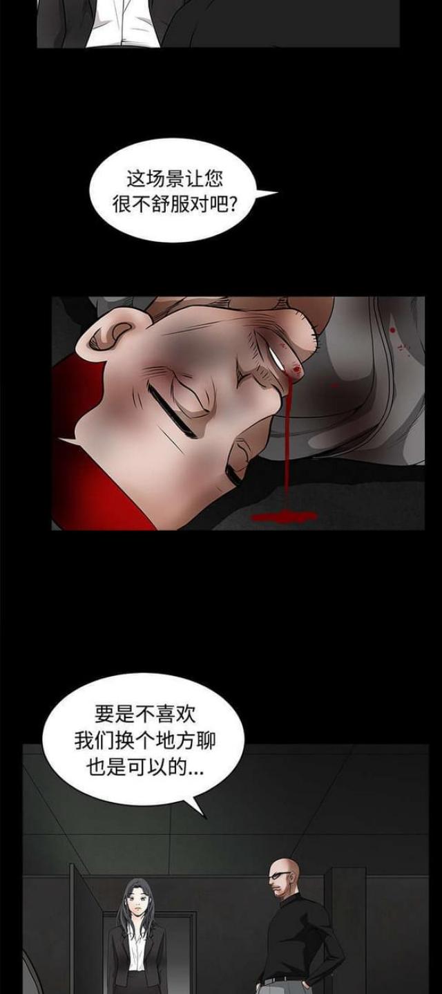 枷锁漫画,第63话1图