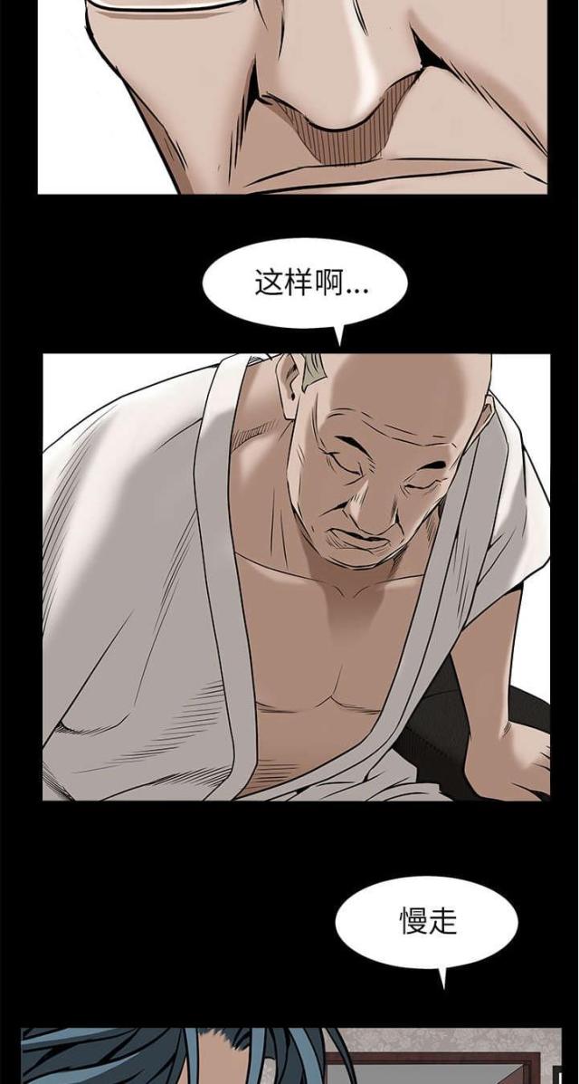 枷锁漫画,第103话2图