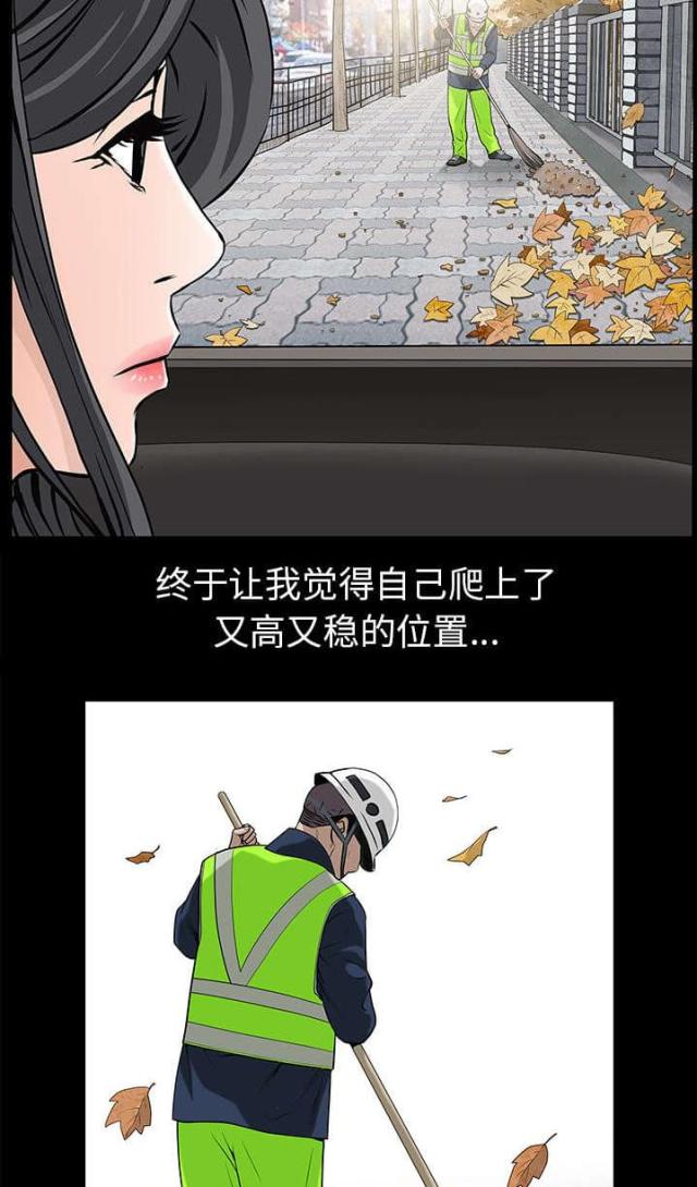 枷锁元歌教学漫画,第104话1图