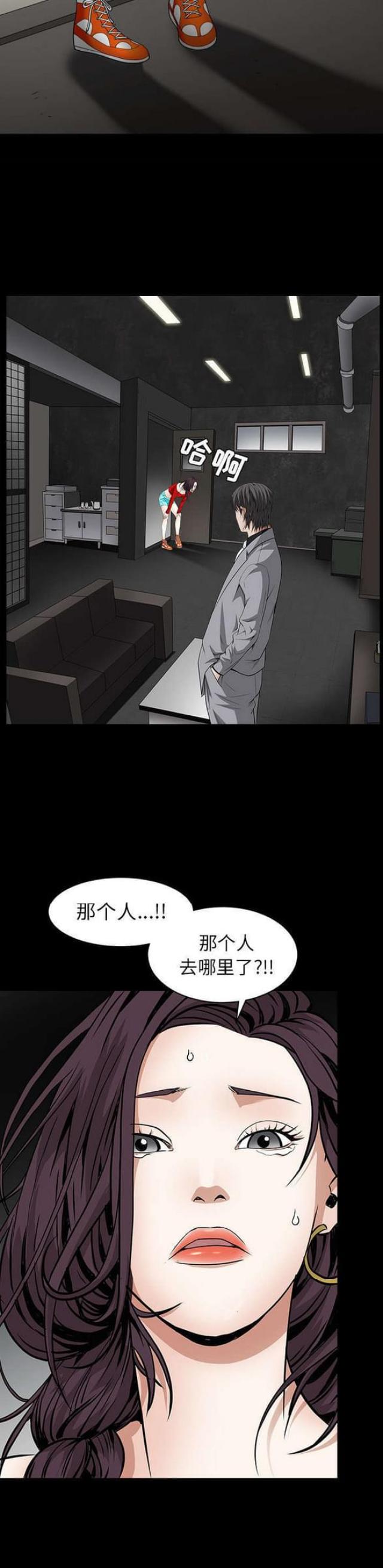 枷锁表达是什么意思漫画,第84话2图