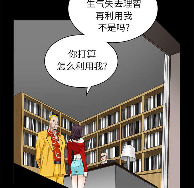 枷锁元歌教学漫画,第112话1图