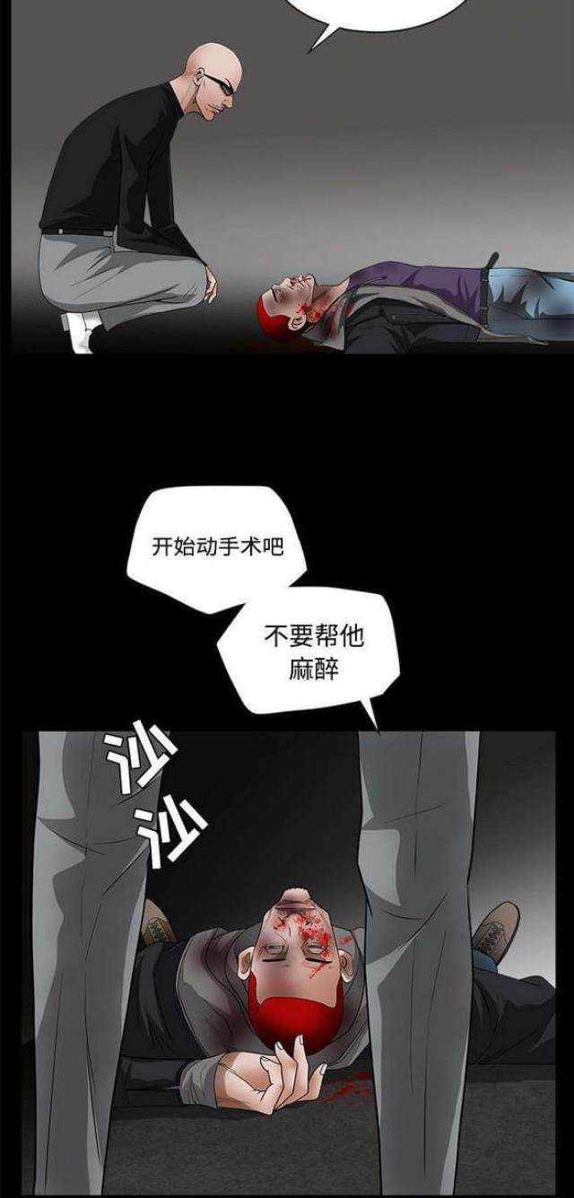 枷锁哪直播漫画,第64话1图