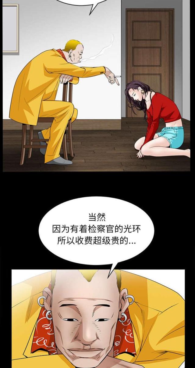 枷锁木偶是什么意思漫画,第110话1图