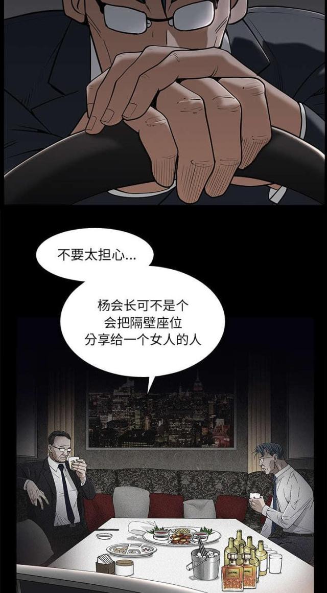 枷锁中的束缚全文阅读漫画,第99话2图