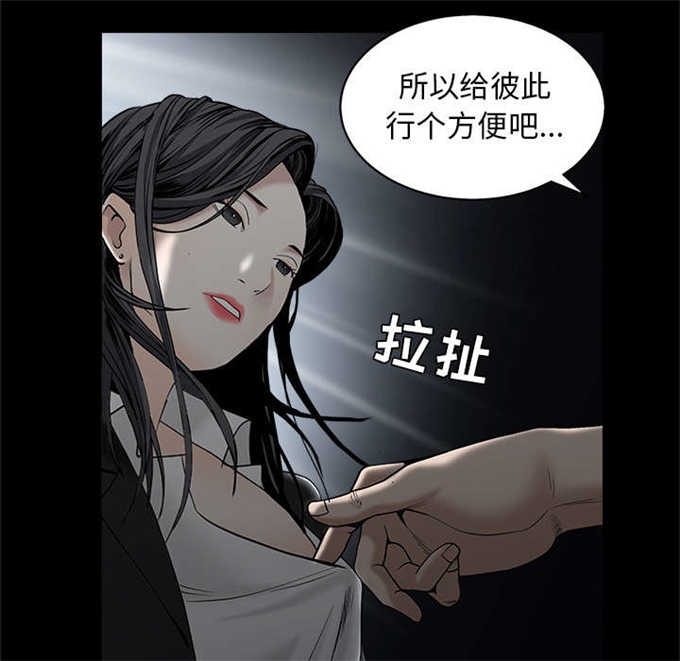 枷锁女友漫画,第120话2图