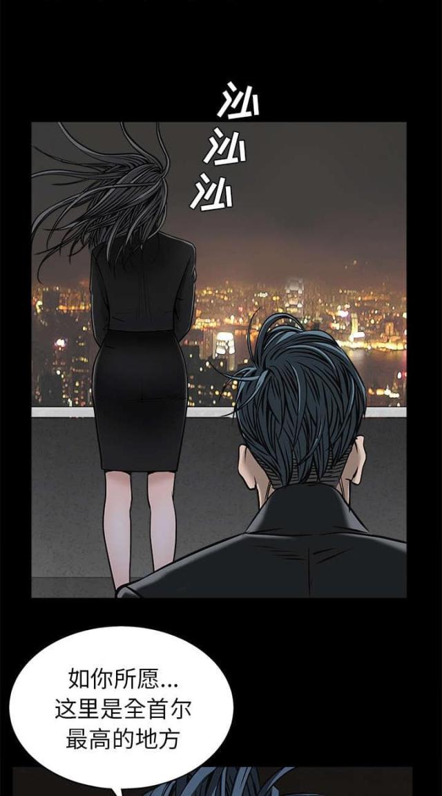 枷锁txt卿隐漫画,第100话2图