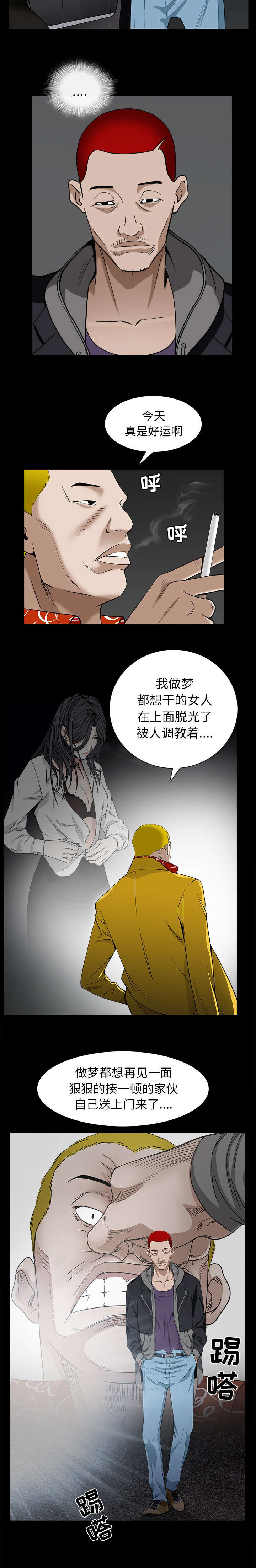 枷锁桎梏读音漫画,第129话2图