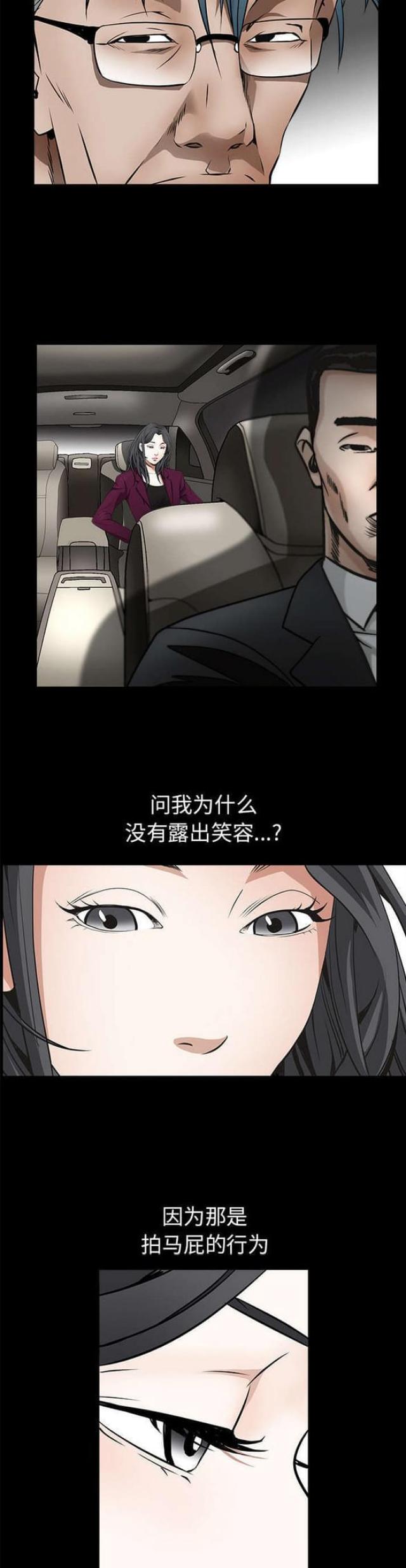 枷锁缠身叹颠连猜生肖漫画,第89话1图