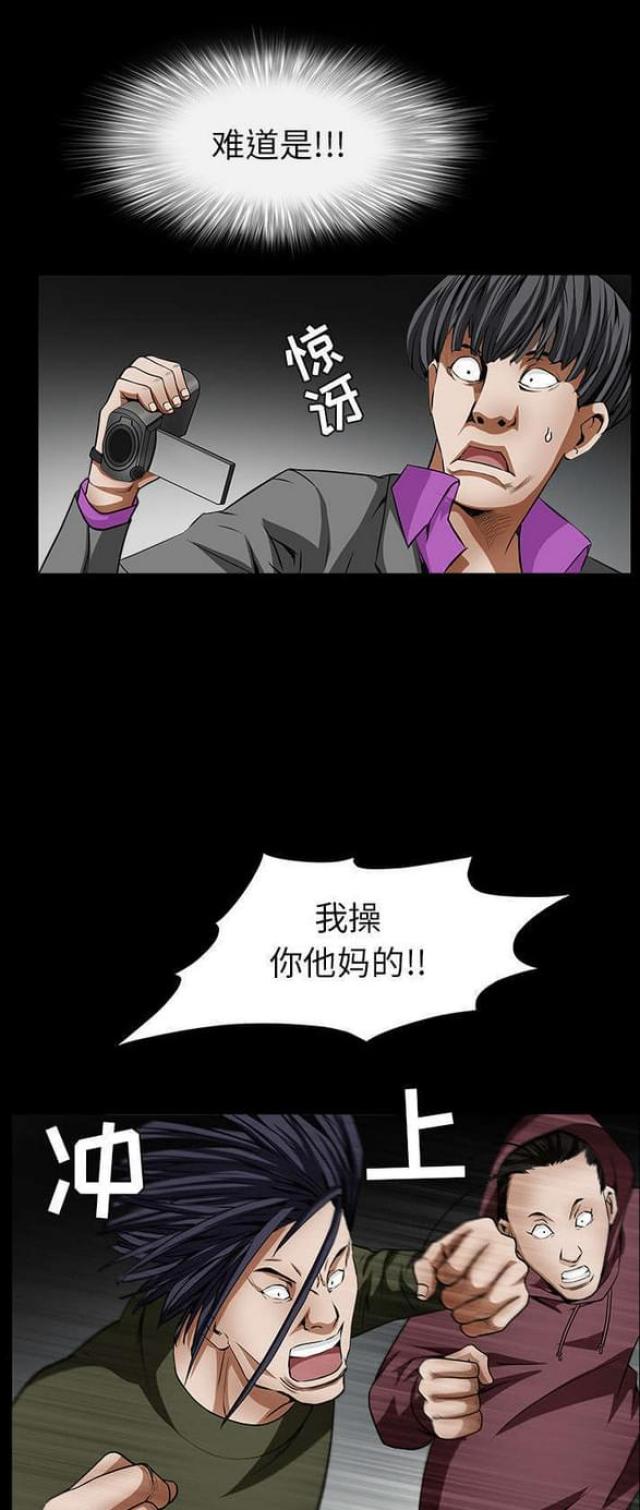 枷锁女友漫画,第80话1图