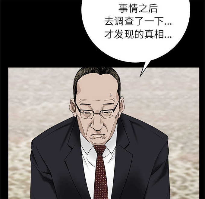 枷锁卿隐结局漫画,第118话2图