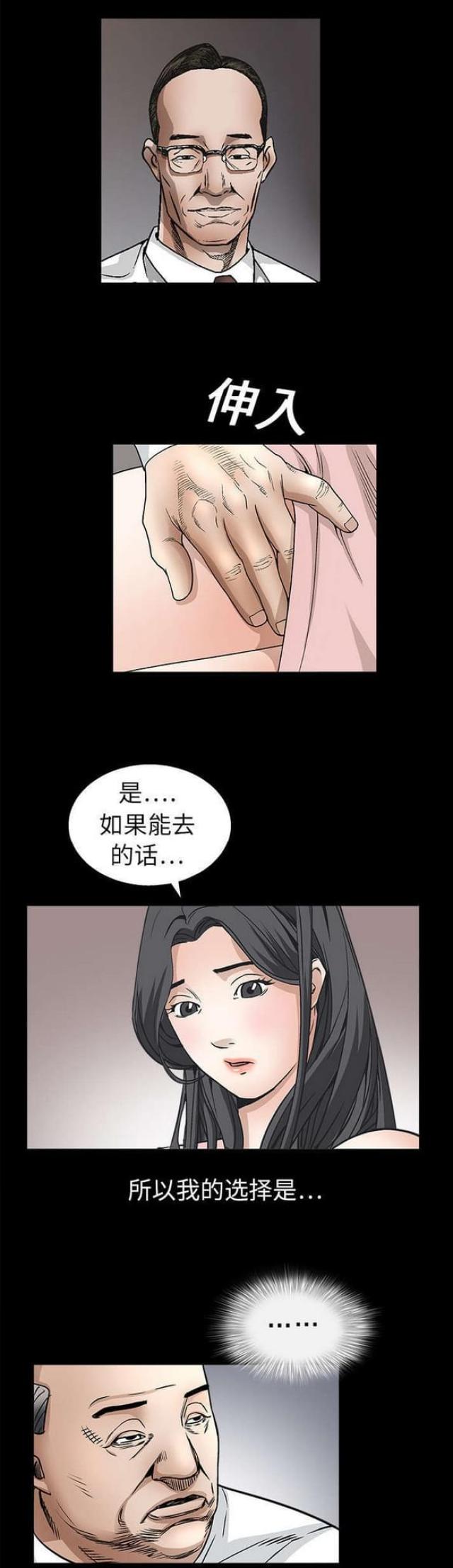 枷锁将军漫画,第18话2图