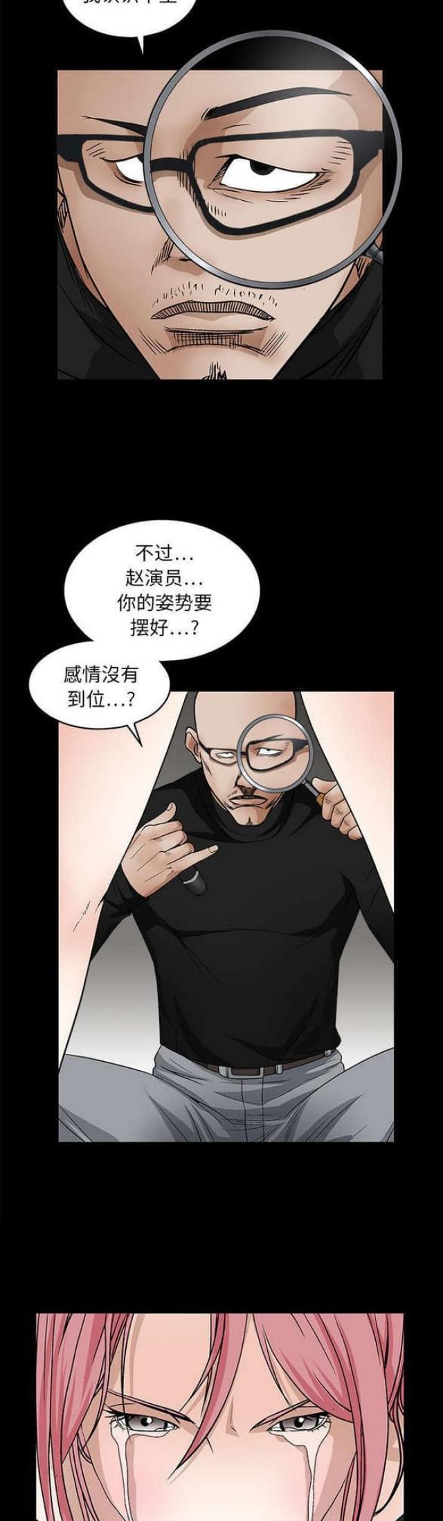 枷锁漫画,第31话1图