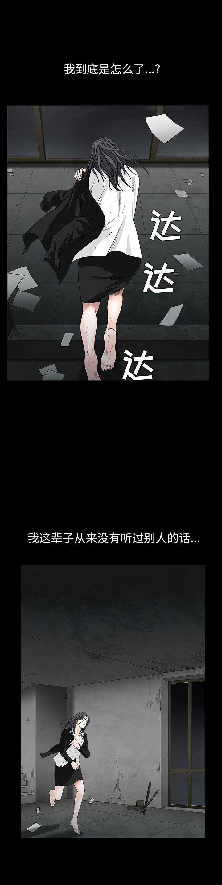 枷锁解说哔哩哔哩漫画,第138话1图