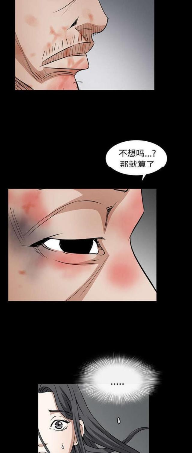 枷锁青春漫画,第68话1图