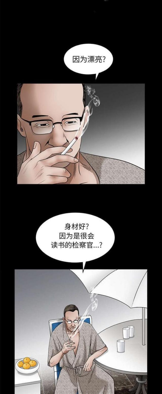 枷锁近义词漫画,第58话2图