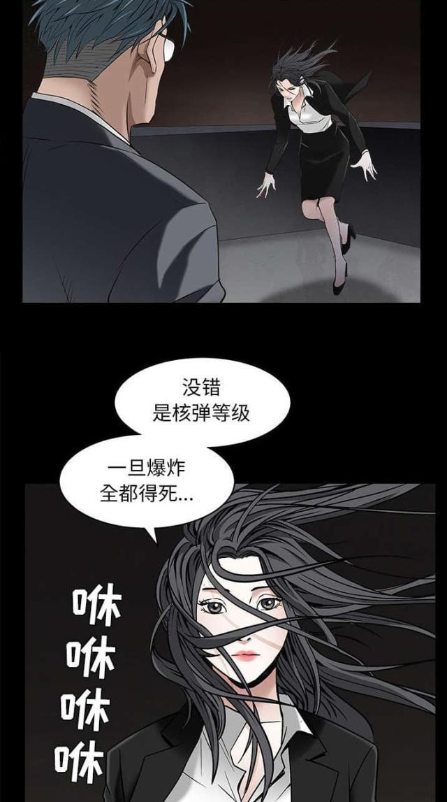 枷锁元歌教学漫画,第102话1图