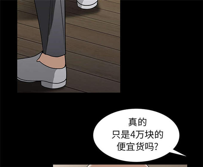 枷锁啥意思漫画,第115话2图
