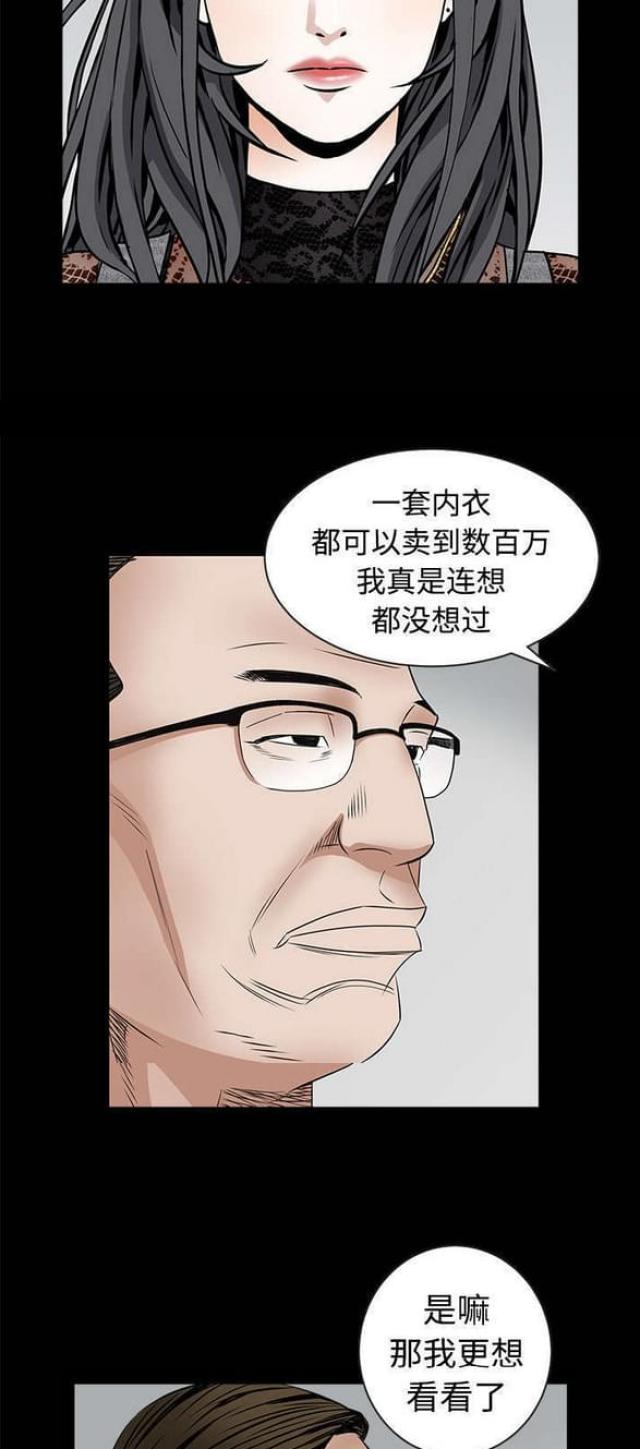 枷锁的英语漫画,第75话1图