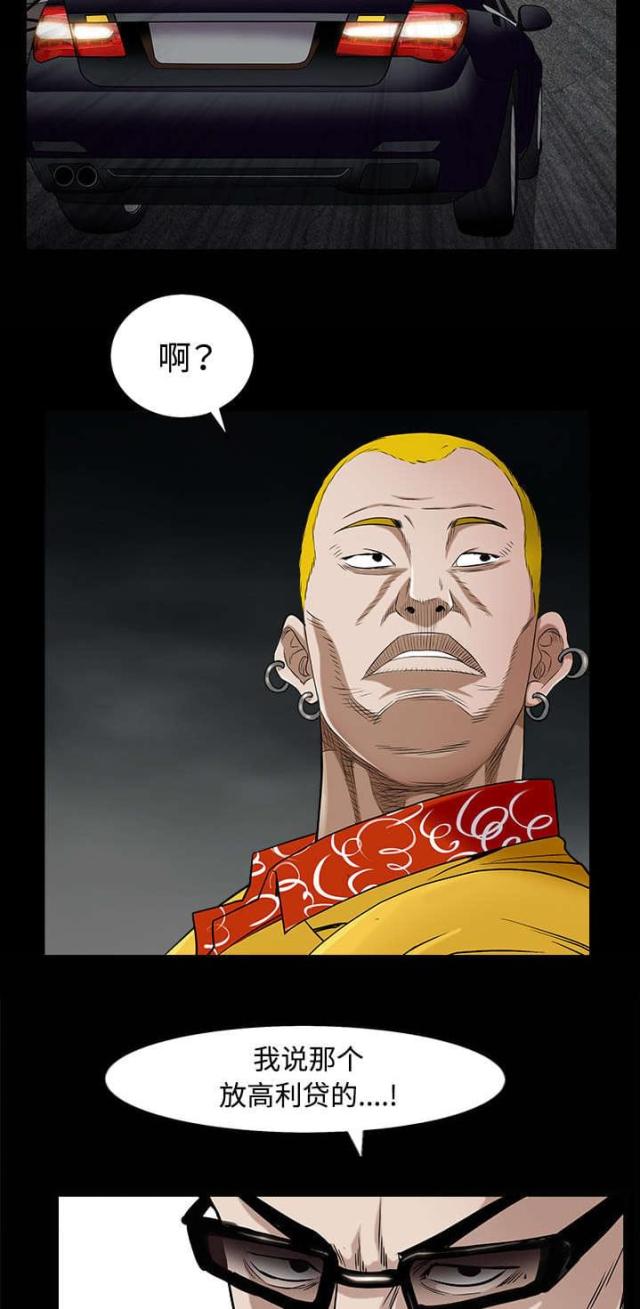 枷锁txt卿隐漫画,第96话2图