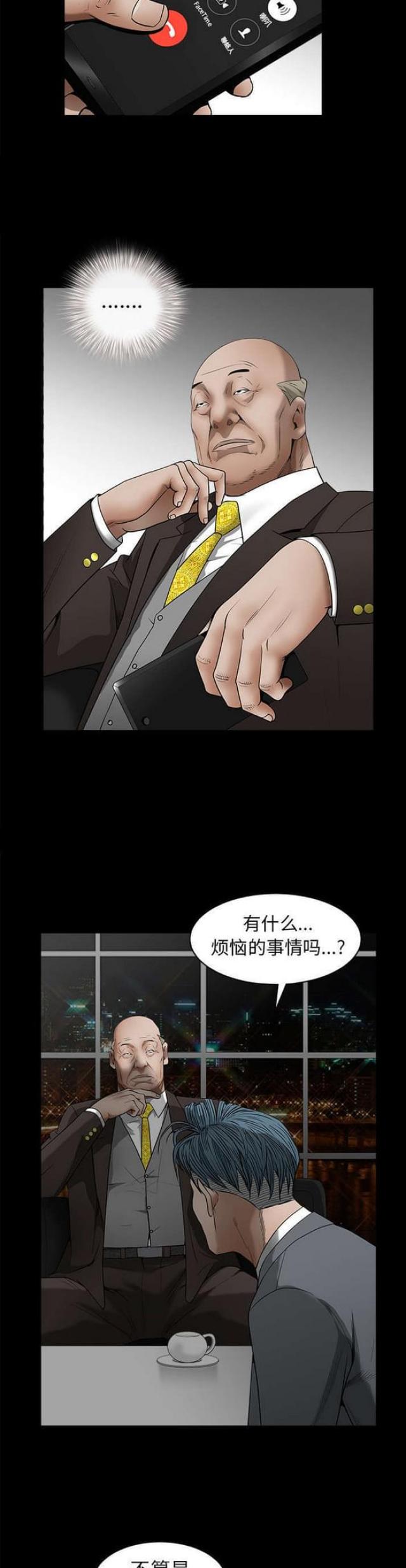 枷锁漫画,第89话2图