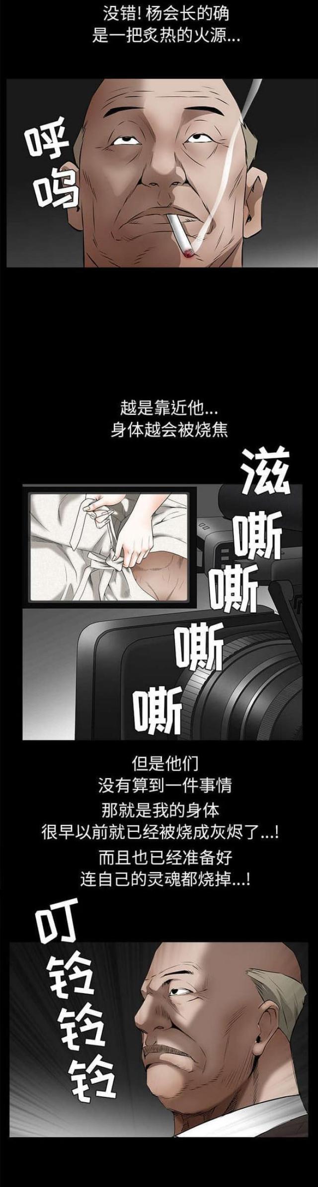 枷锁gl华琼苒在线阅读漫画,第92话2图