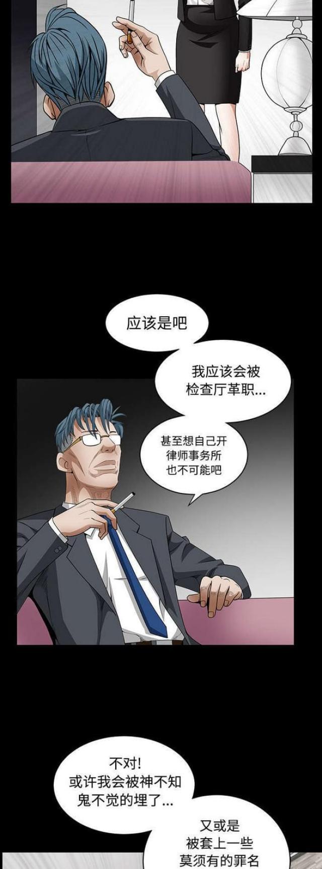 枷锁啥意思漫画,第72话2图
