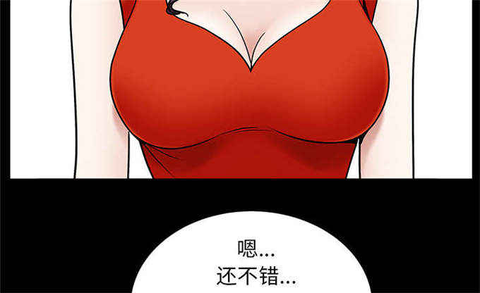 枷锁造句漫画,第116话2图