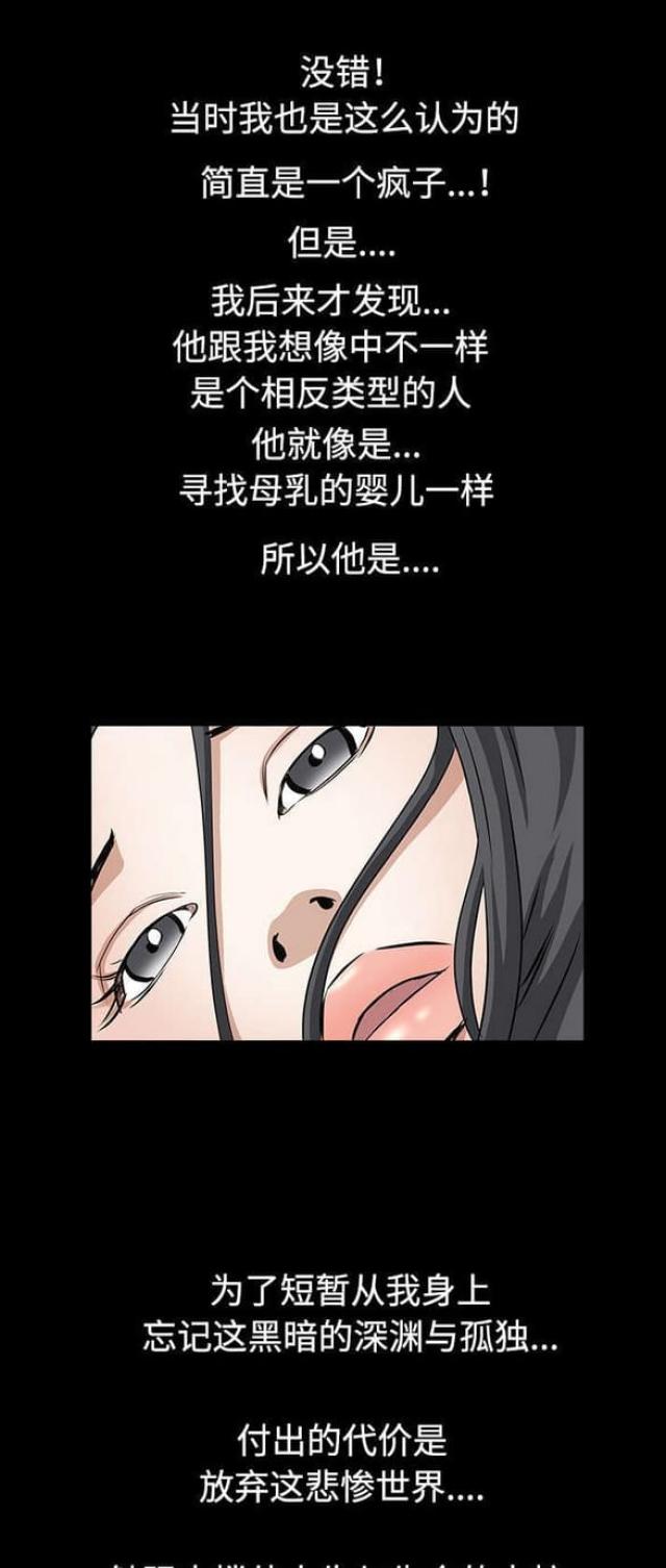 枷锁卿隐全文免费阅读笔趣阁全文漫画,第68话1图