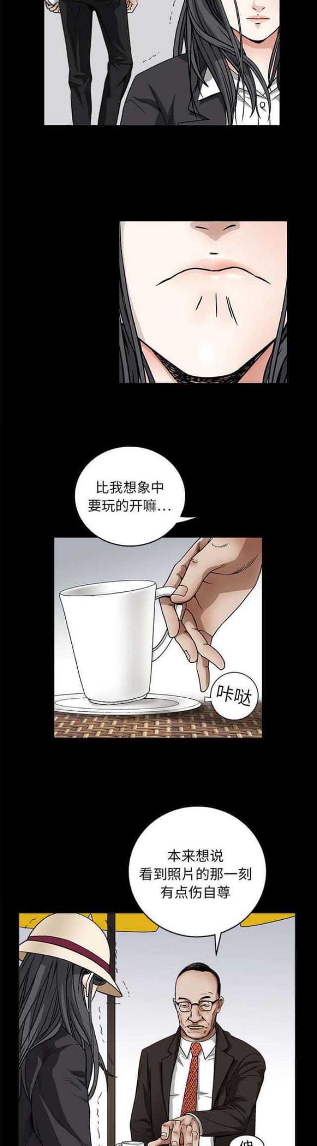 枷锁漫画,第24话1图