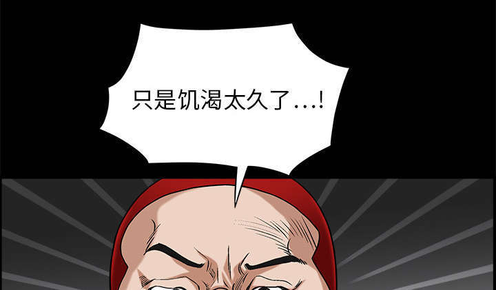 枷锁卿隐txt漫画,第6话1图