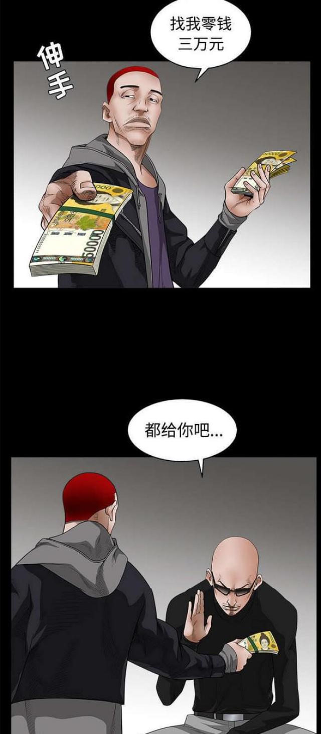 枷锁漫画,第54话2图