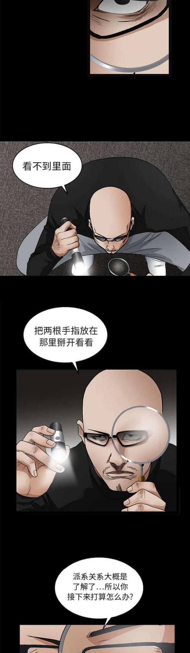 枷锁漫画,第31话2图