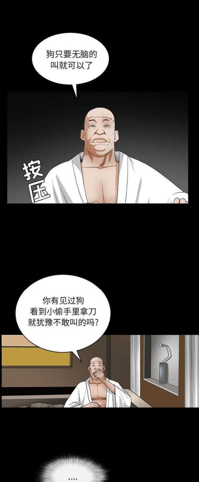 枷锁gl华琼苒漫画,第58话1图