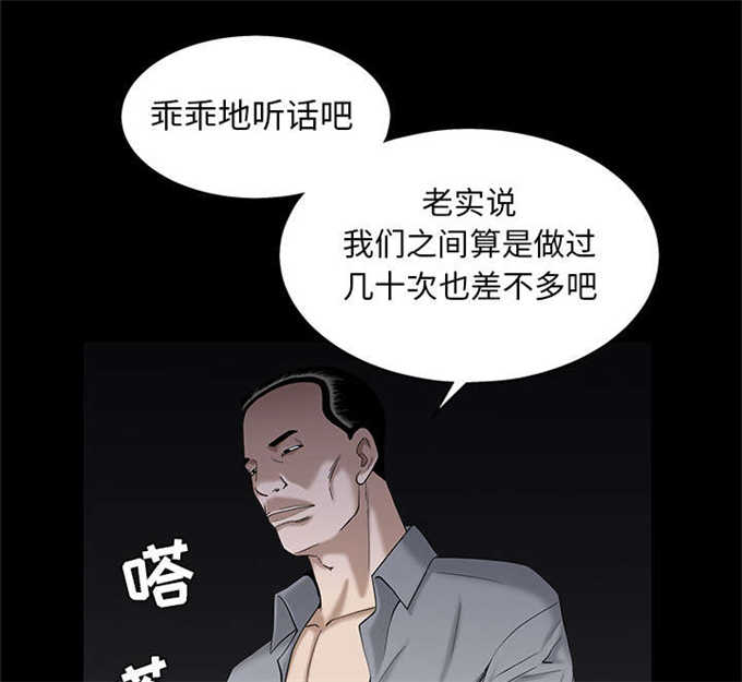 枷锁抱枕漫画,第120话2图