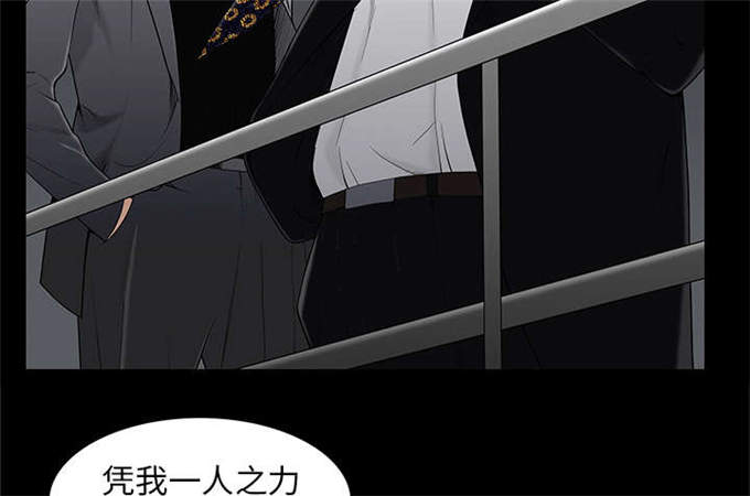 枷锁啥意思漫画,第115话2图
