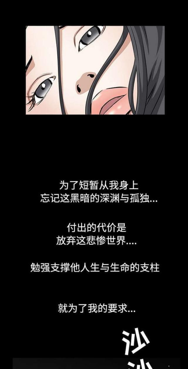 枷锁 卿隐漫画,第69话2图