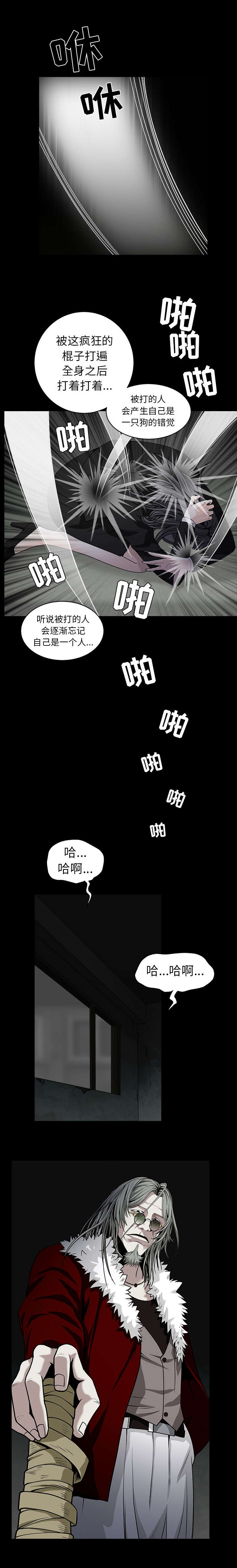 枷锁漫画,第126话1图