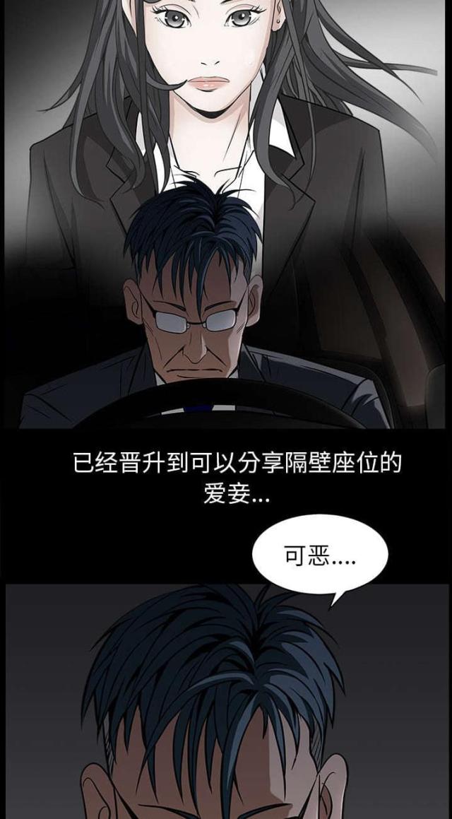 枷锁中的束缚全文阅读漫画,第99话1图